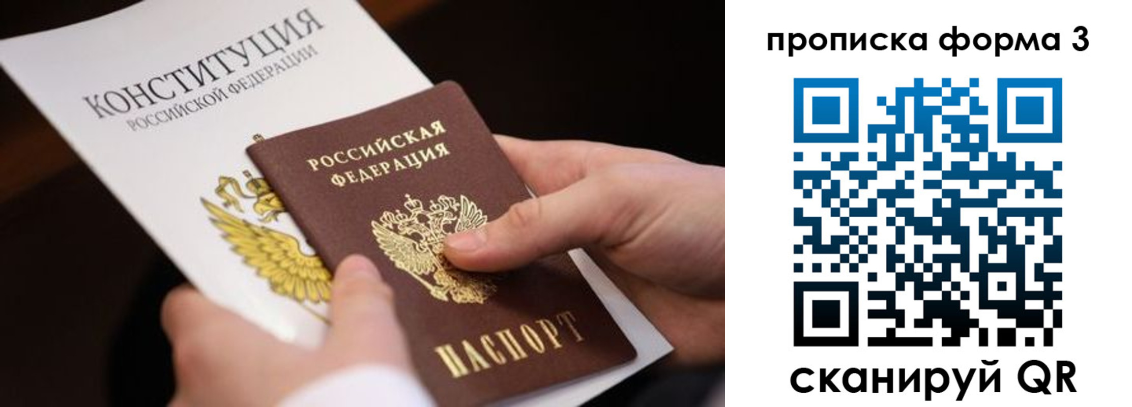 прописка 2025 в Талице