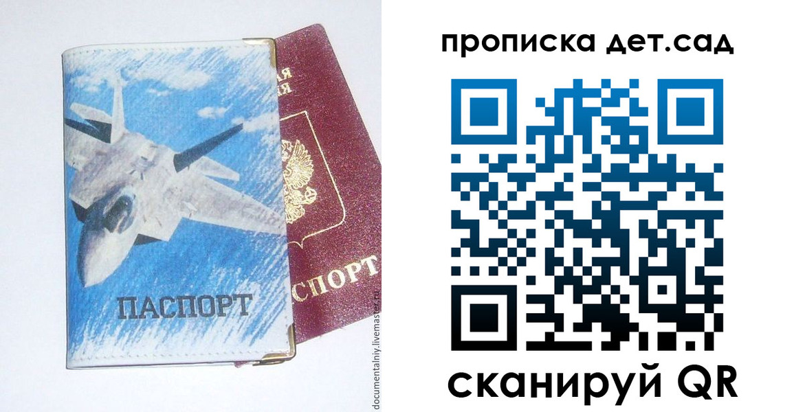 прописка в Талице
